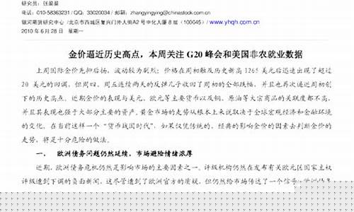 非农数据和金价的关系_历史非农数据和金价数据