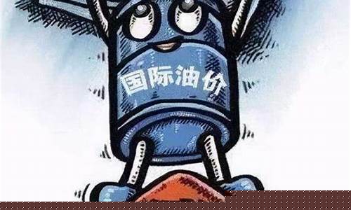 美国油价今日_美国30美金油价