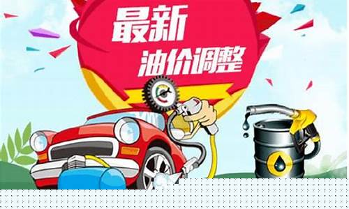 温岭柴油价格_温岭油价今天报价