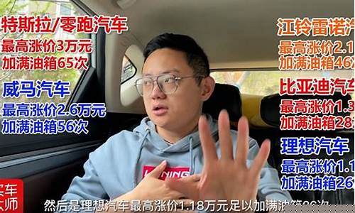 油价上涨买电动车_油价太高只能开电动车了