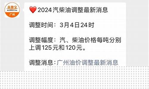 95号油价格广州_95号汽油油价广州