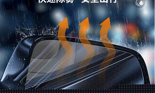 汽车后视镜加热费油还是费电_油价调整后视镜加热
