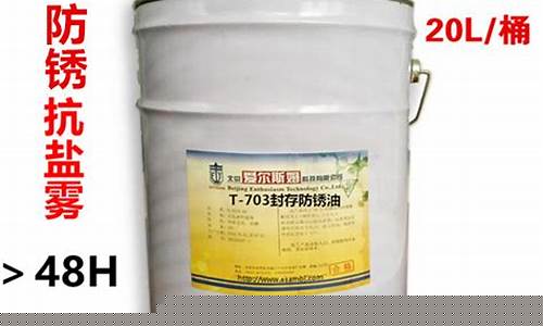 轴承防锈油可以不洗吗_宜兴轴承防锈油价格表