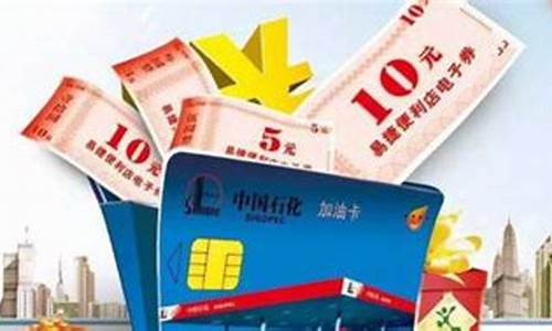 中石油备付金价格_中国石油备付金怎么用