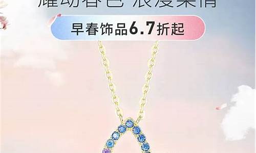 周大生今日金价多少一克_周大生饰品金价今天什么价格