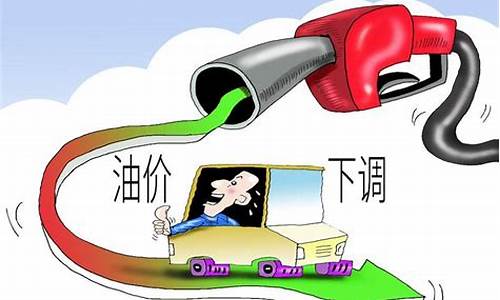 国家是否会管控油价_国家控制油价时,如何应对降价带来的亏损
