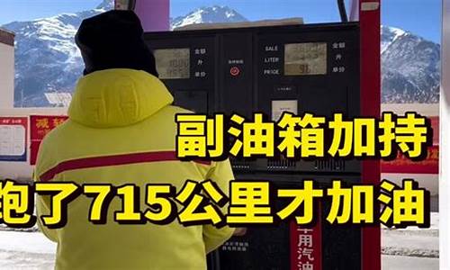 然乌油价95汽油_乌尔禾油价