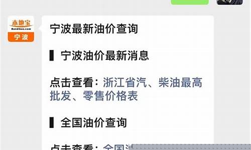 宁波最新油价95柴油价格是多少_宁波最新油价95柴油价格