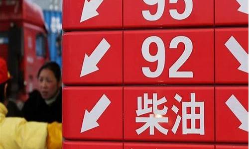 最近油价调价窗口查询_最近油价调价窗口