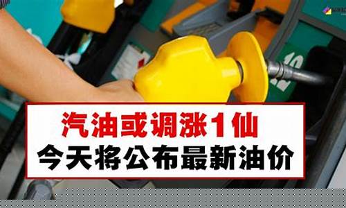 油价是哪儿公布的_油价涨在哪里