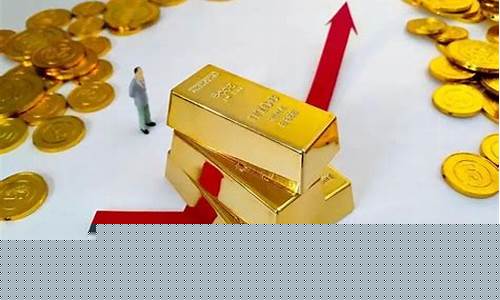 近期金价会涨吗_近来金价是涨还是跌了