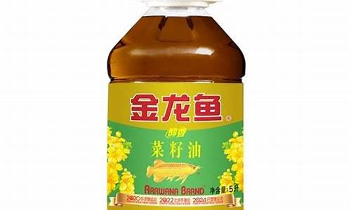 金龙鱼葵花籽油3.618升价格_金龙鱼瓜籽油价格是正品吗