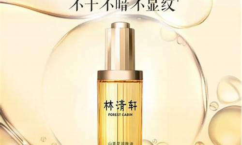 林清轩茶花润肤油价格_林清轩山茶花润肤油30毫升多少钱