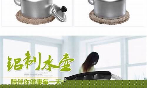 烧水壶铝镁合金价格是多少_烧水壶铝壶有毒吗