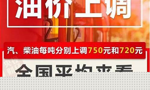 发改委油价如何调整_发改委调整油价时间表