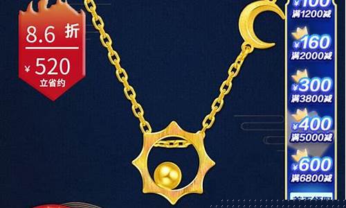 东莞附近珠宝店金价_东莞哪里黄金便宜