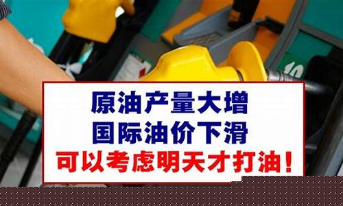 油价下滑有哪些源头控制_油价下滑有哪些源头控制措施