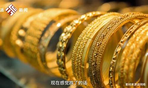 武汉今日金价是多少钱一克回收_武汉金价回收最新报价
