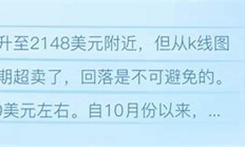 2021年金价会继续下跌吗_2021会回落吗金价
