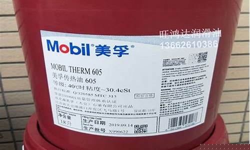 江西矿物导热油价格表_导热油矿物油与合成油的区别