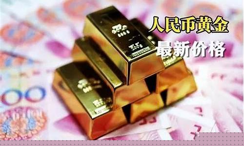 最近金价为啥下跌了呢_最近金价降了吗