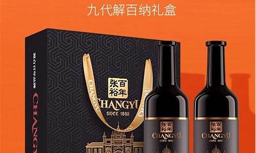 张裕黑钻评价_张裕黑金价格多少