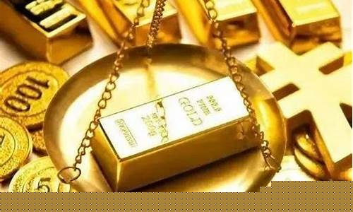 换金价和卖金价差多少钱_换金价和卖金价差多少