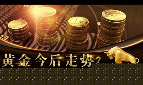 如何判断金价贵不贵_怎样辨别黄金的金价