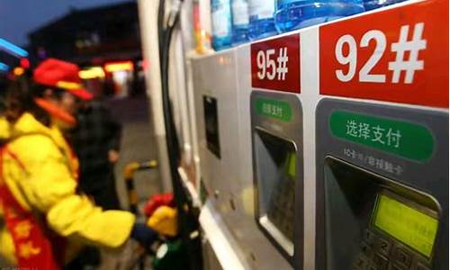 油价调整政策最高与最低价_油价调整最高点是多少