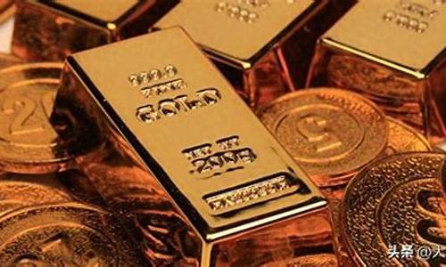11月17日金价_2017十一月金价预测