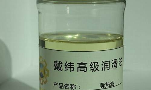 导热油价格走势_福建导热油价格对比