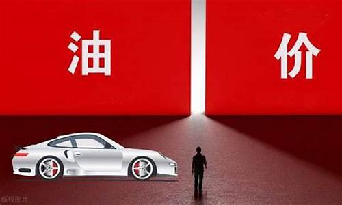 油价制定规定的目的_油价制定规定的目的是什么