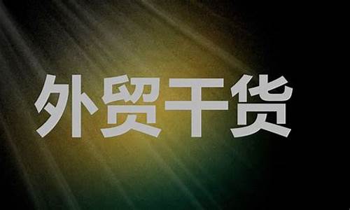 cif净价为usd95,佣金率为5%,要求按照cif价计算佣