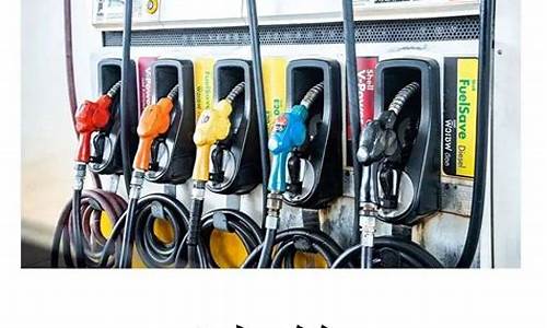 现在辛店油价多少_辛集中石化油价