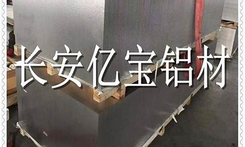 y112铝合金价格_6111铝合金价格