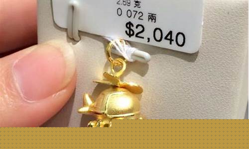 香港黄金周生生多少钱一克_香港周生生几月金价最低