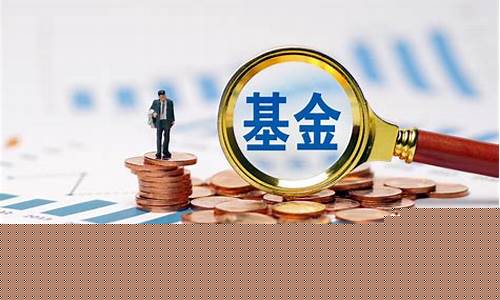 基金价格决定方式包括_基金价格决定方式