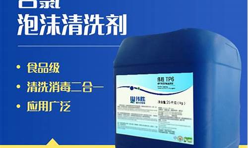 工业用洗涤油价格_工业用洗涤剂的品种及价格