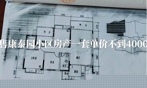 小区大修基金价格_一般小区大修基金多少钱