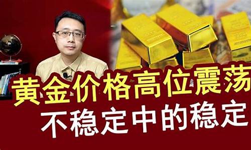 金价为啥降价这么快呢_金价为什么突然跌了2021