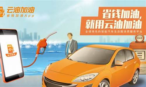 本地油价降了云油加油不变_本地油价降了云油加油不变怎么回事