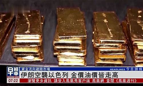伊朗金价1600_伊朗金价格
