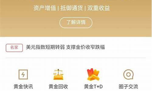 京东积存金价格来源查询不到_京东积存金价格来源查询