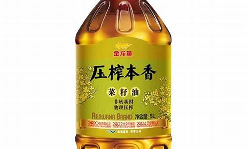 金龙鱼压榨菜籽油价格_金龙鱼菜籽油油价格多少钱