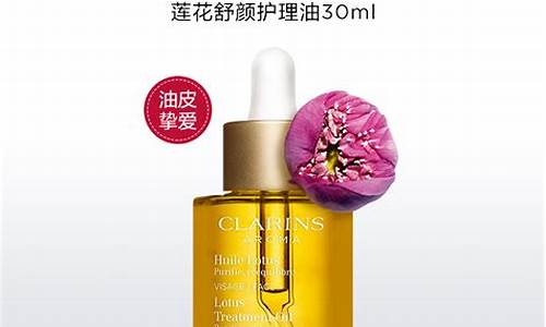 娇韵诗莲花精油真假辨别_娇韵诗莲花面部护理油价格