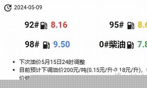 3月17实时油价_3月17 油价