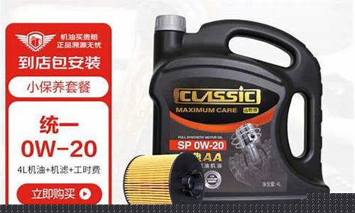 佛山统一机油价格查询表_佛山统一机油价格查询表图片