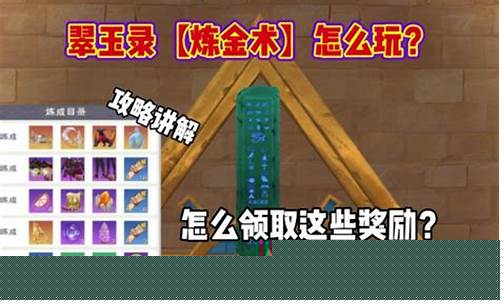 创造与魔法炼金价格_创造与魔法炼金价格表