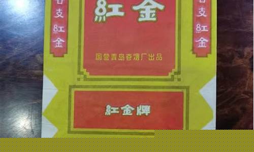 08年的红金价格_08年的红金价格多少
