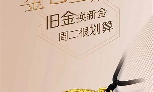 南通周大福旧金价格_如皋周大福黄金价格